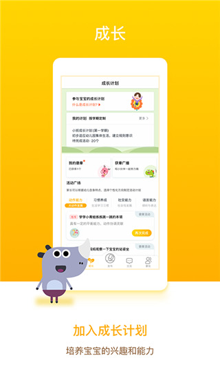 闵豆家园家长端手机软件app截图