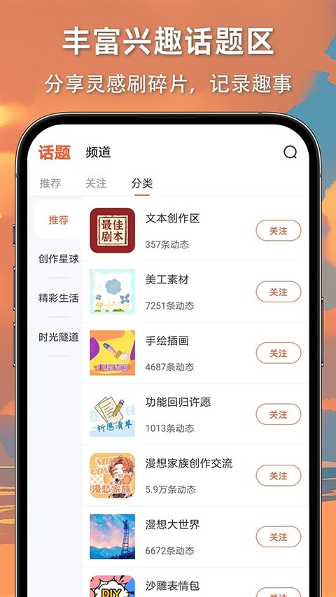 colamanga漫画手机软件app截图