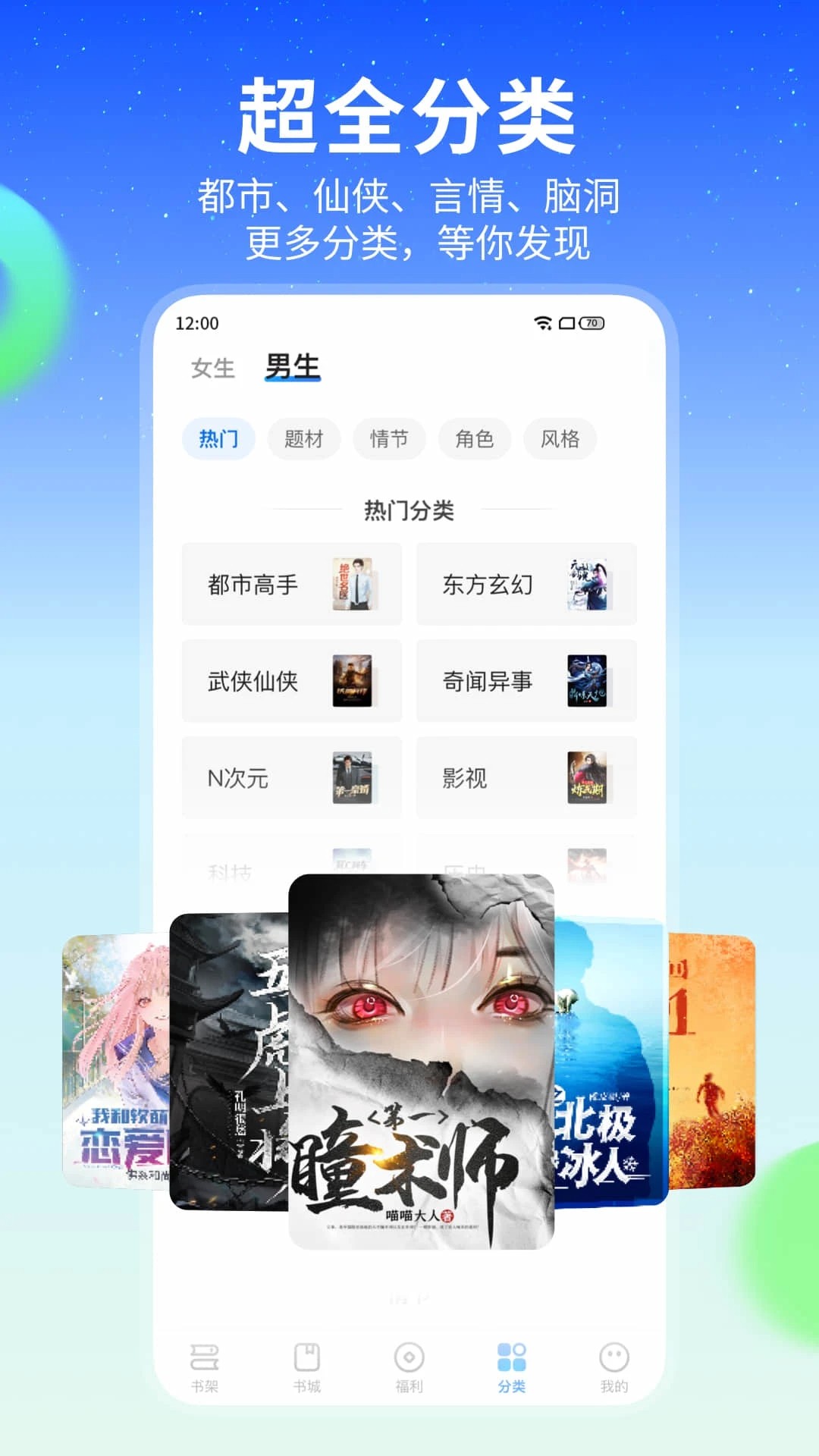 星空免费小说 无广告版手机软件app截图
