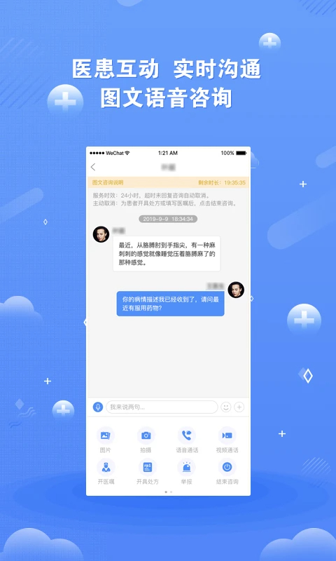 领医未来手机软件app截图