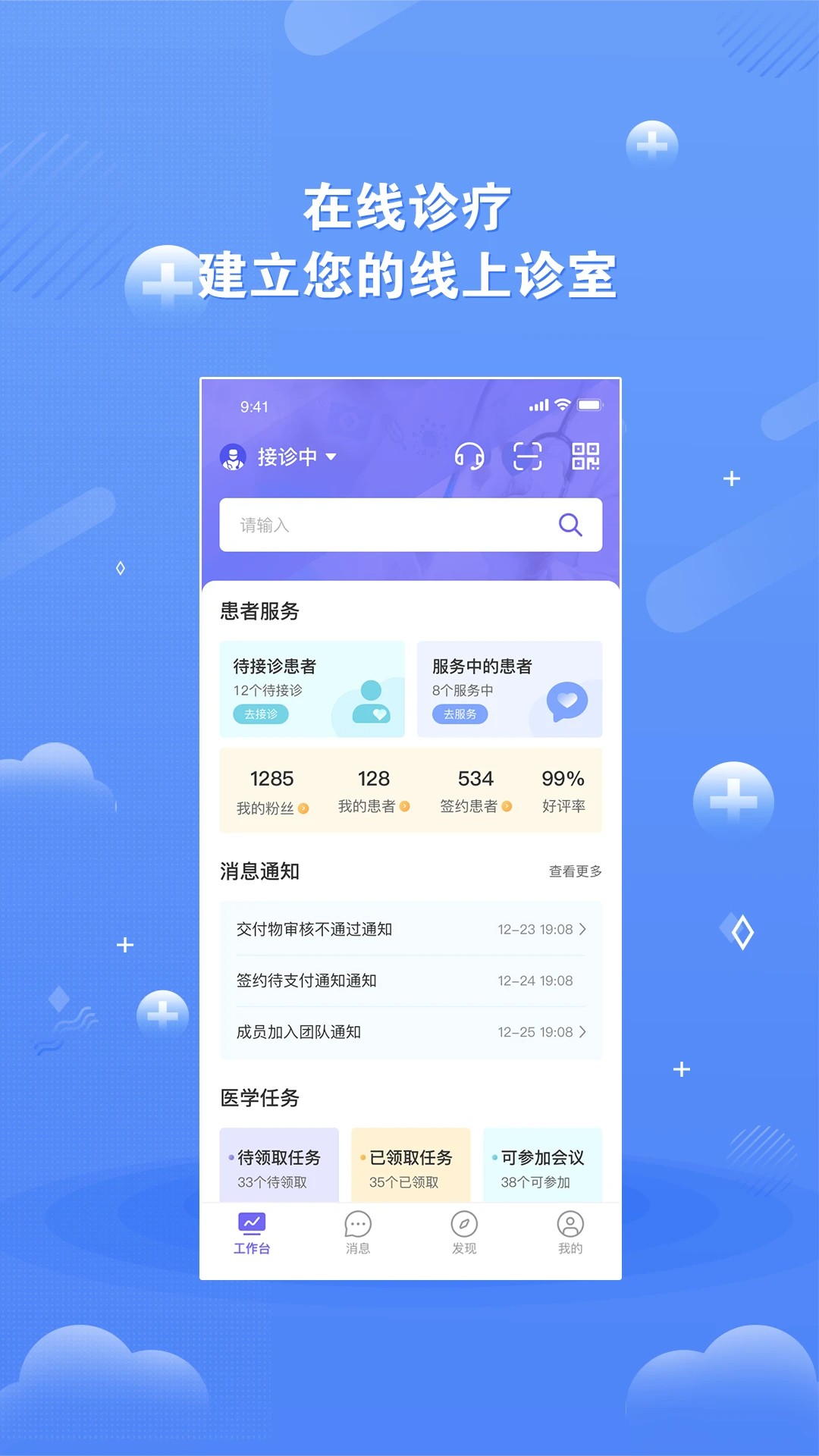 领医未来手机软件app截图
