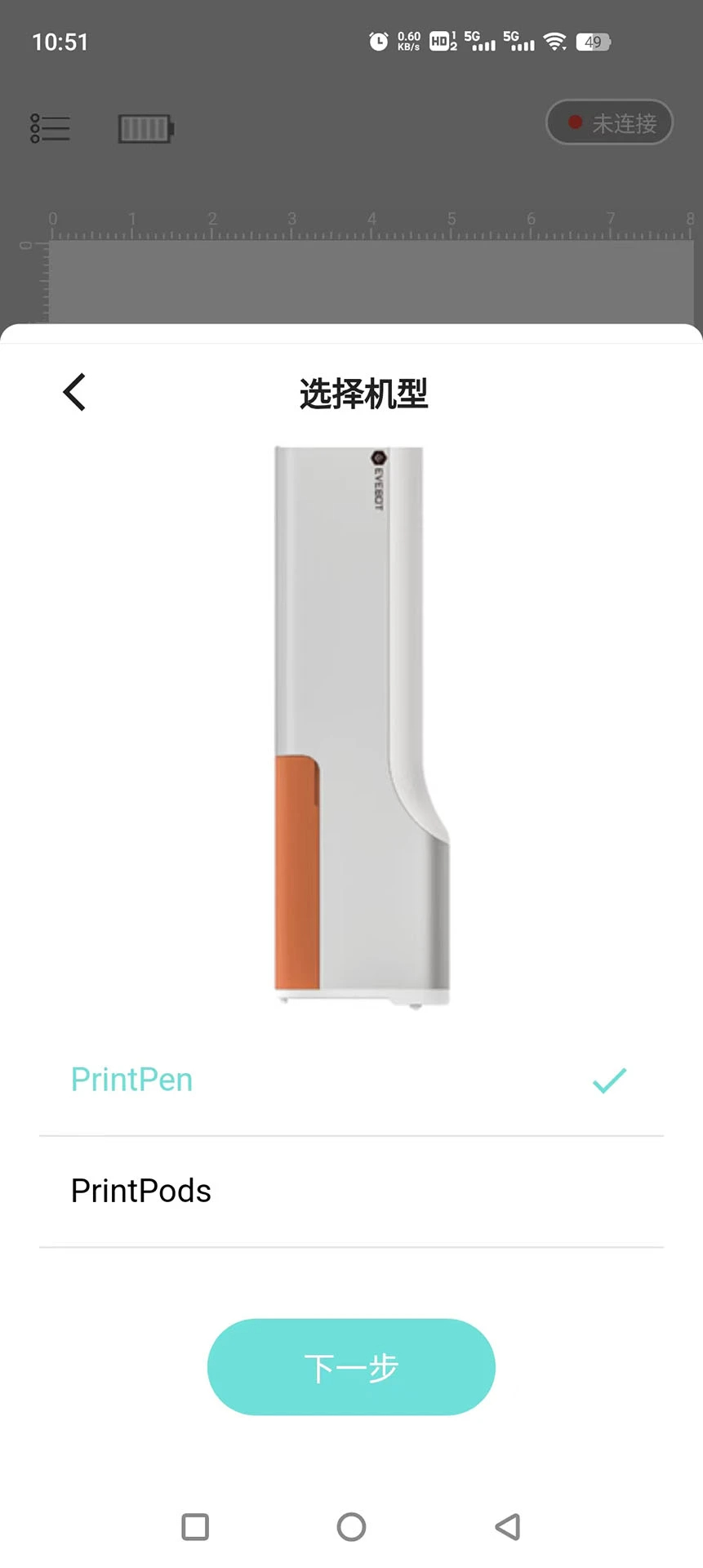 PrintLab手机软件app截图