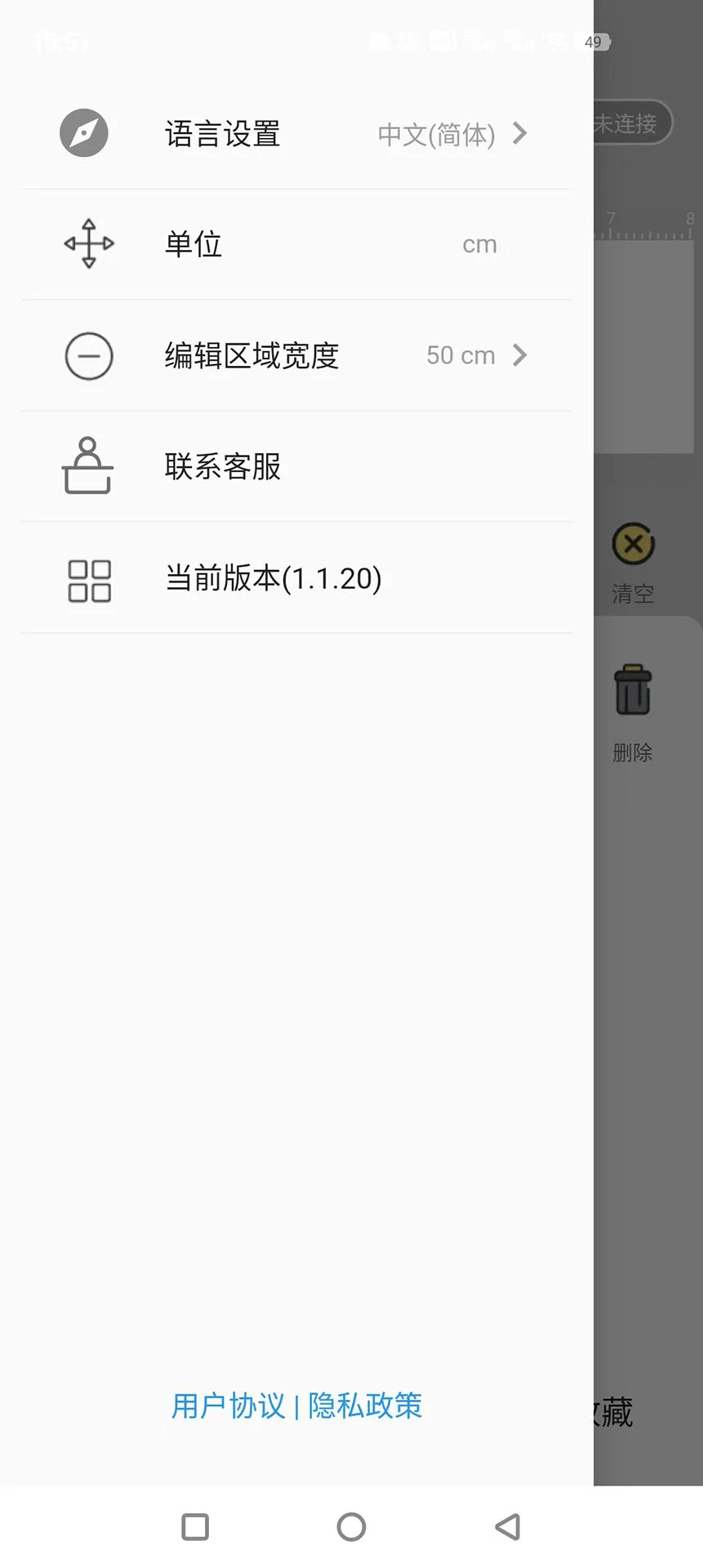 PrintLab手机软件app截图