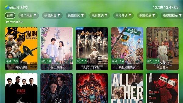 干货TV手机软件app截图