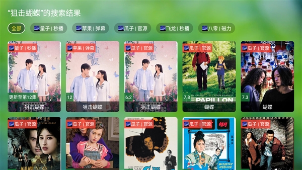 干货TV手机软件app截图