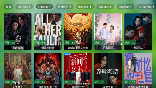 干货TV 离线版手机软件app截图
