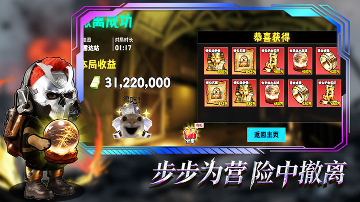 猫狗搜打撤手游app截图