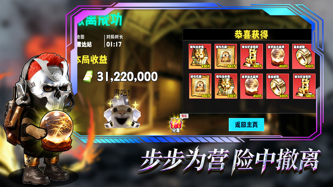 猫狗搜打撤 手机版手游app截图