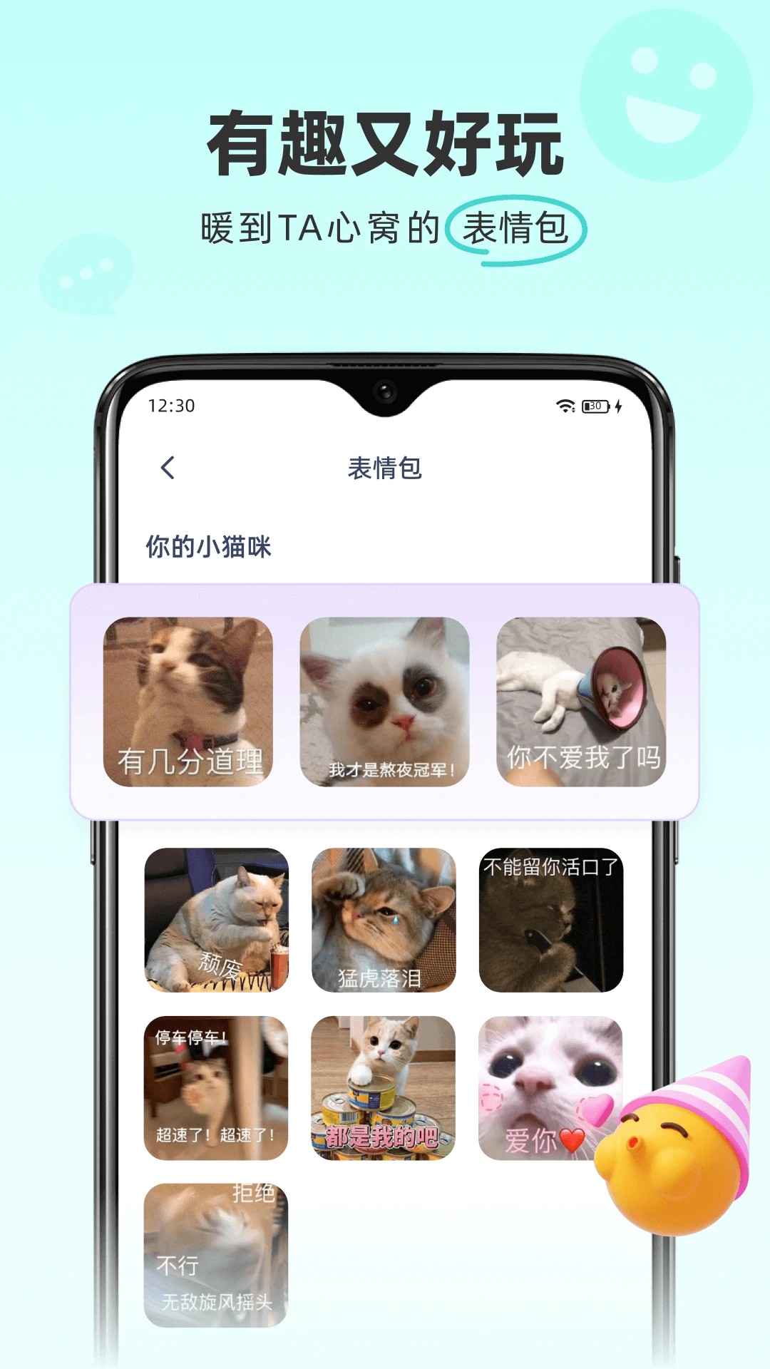 情话专家手机软件app截图