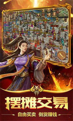 传奇超热门的打金服 手游版手游app截图