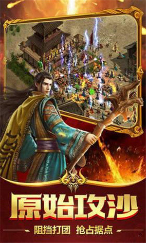 传奇超热门的打金服 手游版手游app截图