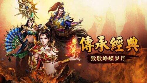 猎豹蓝月传奇手游app截图