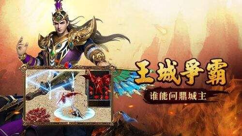 猎豹蓝月传奇手游app截图