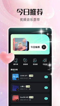 五音助手 车载版手机软件app截图