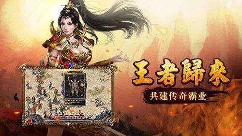 金山猎豹蓝月传奇 高爆版手游app截图