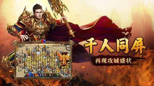 金山猎豹蓝月传奇 高爆版手游app截图