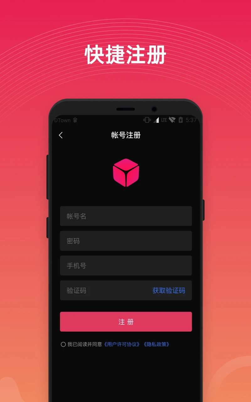 贝锐花生壳手机软件app截图