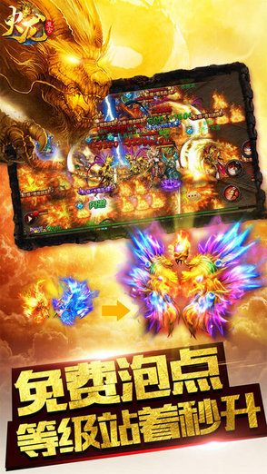 热门185火龙传奇 手机版手游app截图
