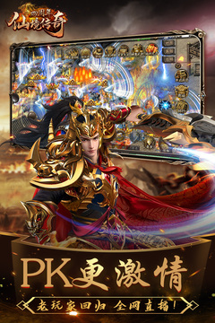 仙境传说手游app截图