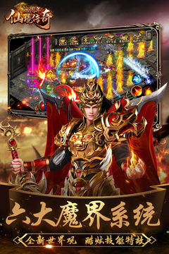 仙境传说手游app截图