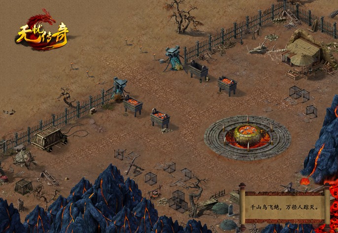 无忧传奇 手机版官方下载手游app截图