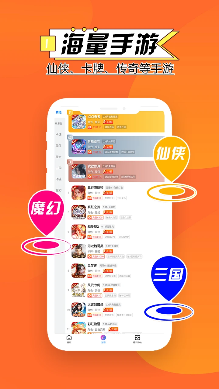 BT狗盒子手机软件app截图