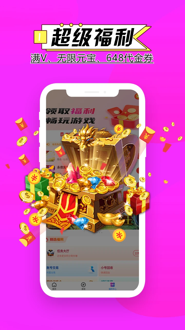 BT狗盒子手机软件app截图