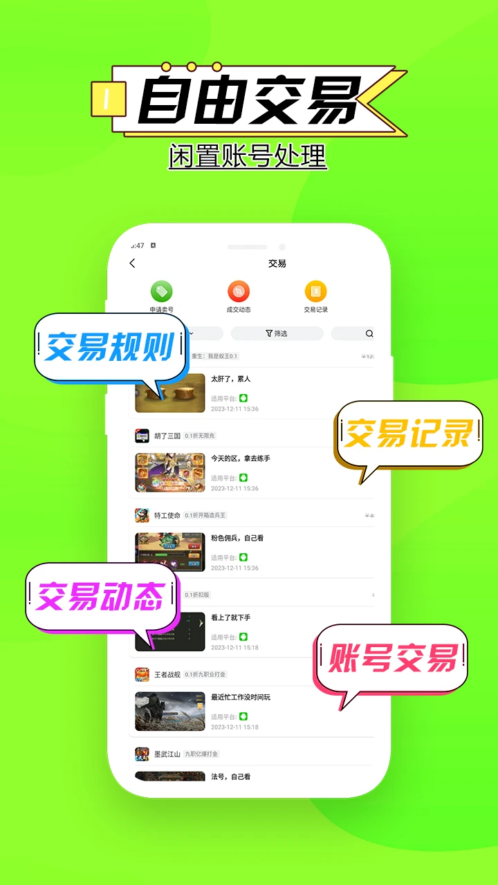 BT狗盒子 官网版手机软件app截图