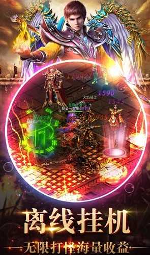 龙卫传奇手游app截图