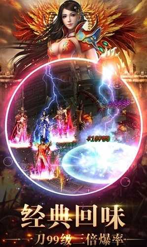 龙卫传奇手游app截图