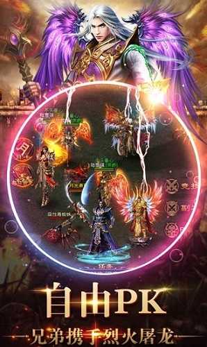 龙卫传奇手游app截图