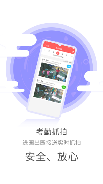 幼儿伙伴手机软件app截图