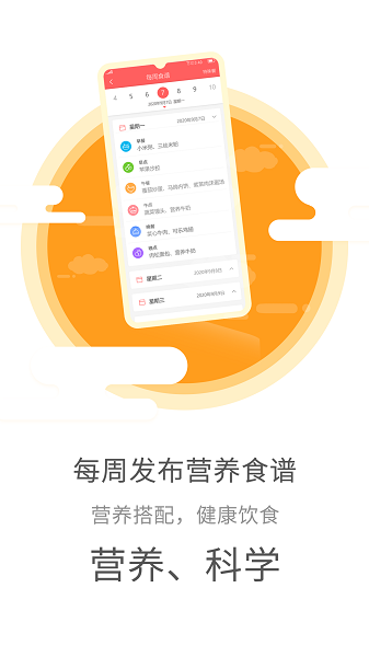 幼儿伙伴手机软件app截图