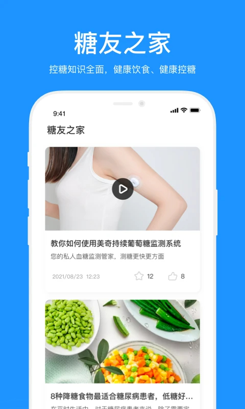 美奇手机软件app截图