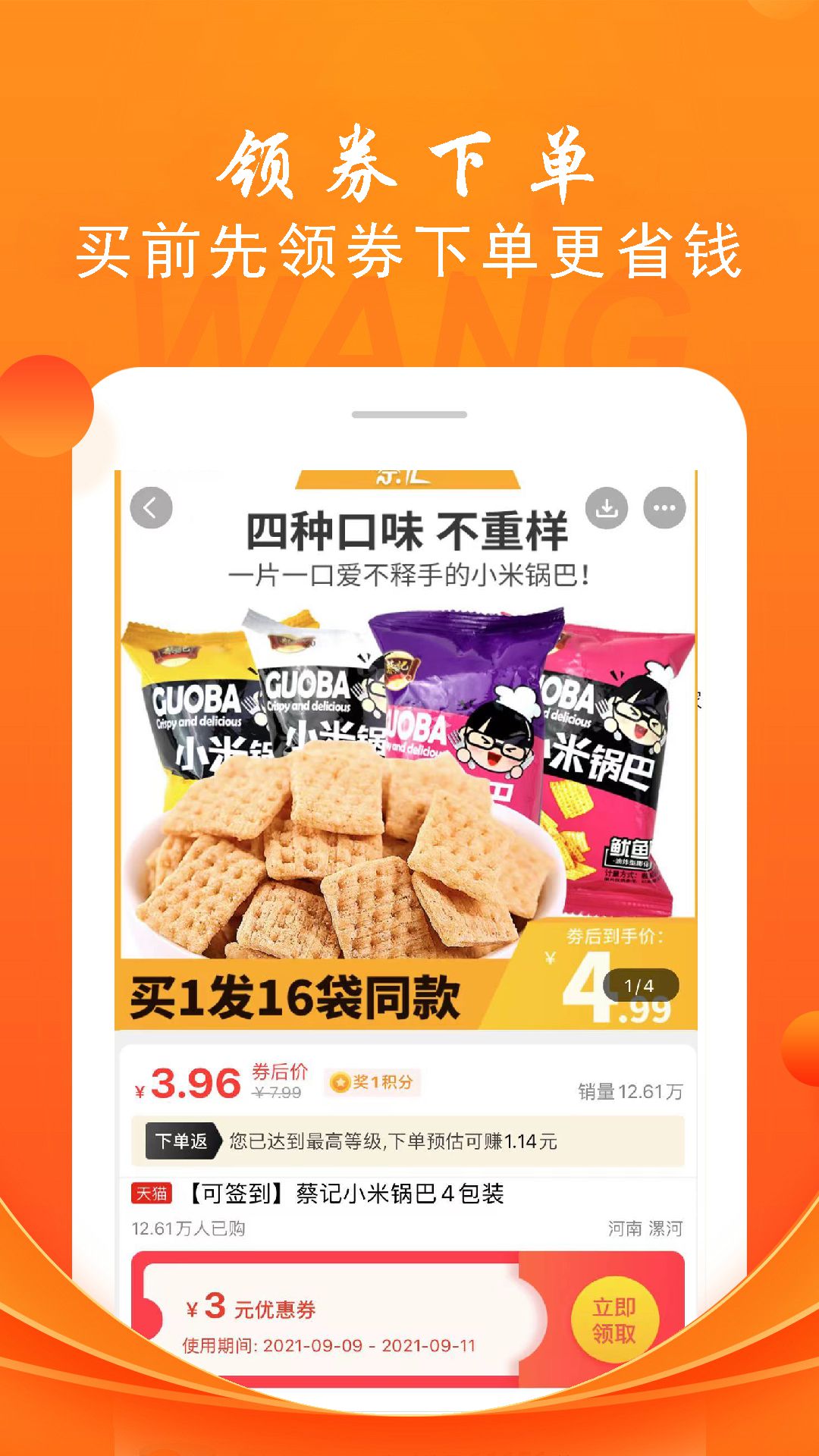 折头条 app官网入口手机软件app截图