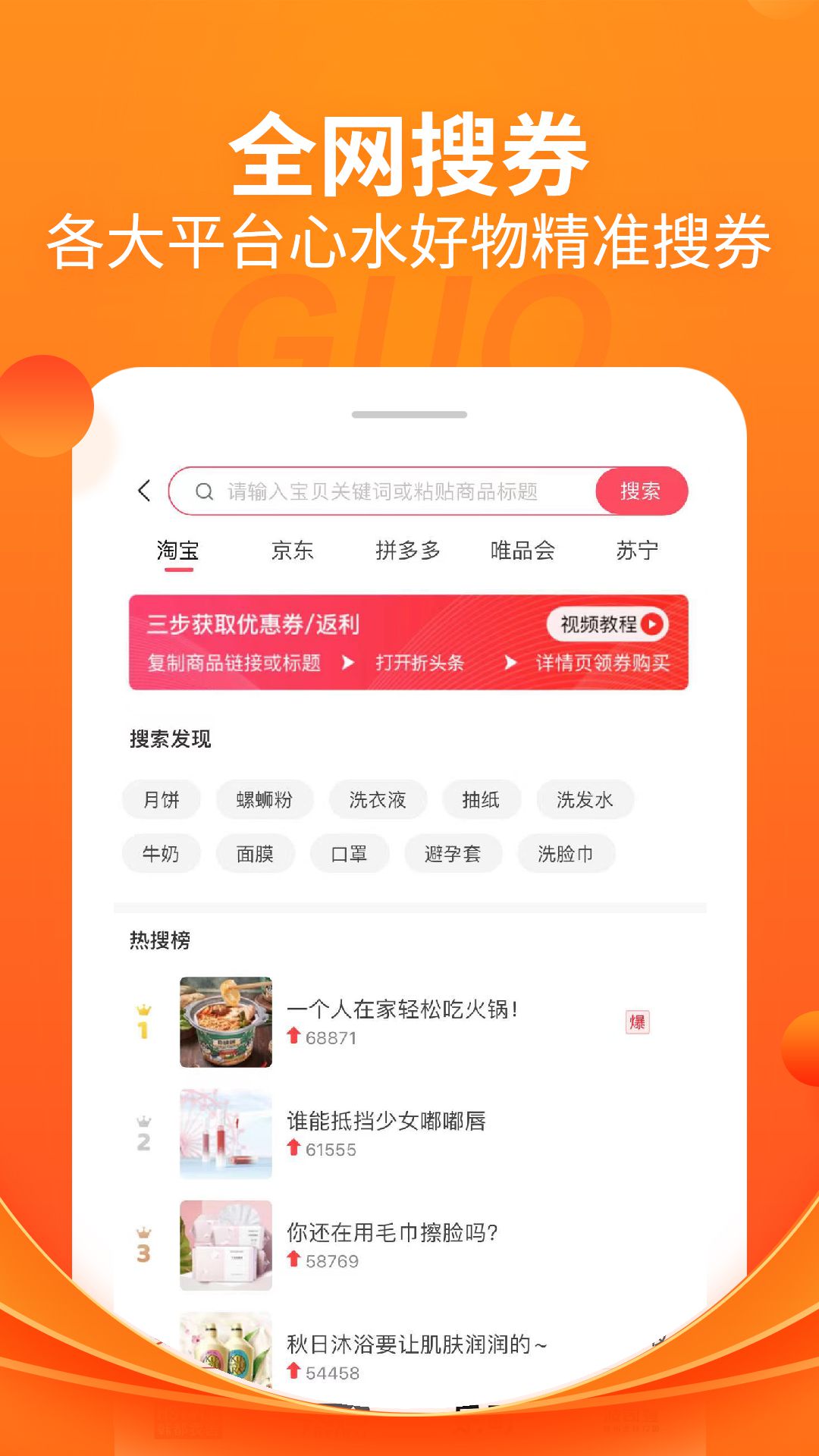 折头条 app官网入口手机软件app截图