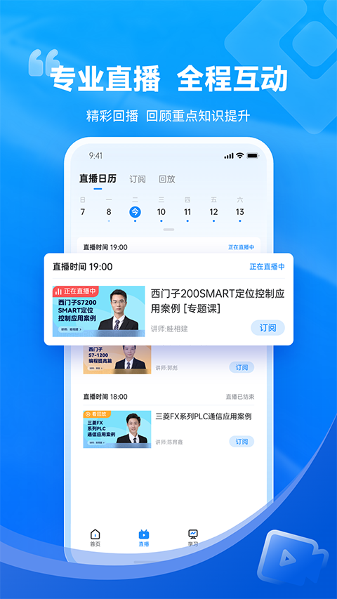 技成培训网手机软件app截图