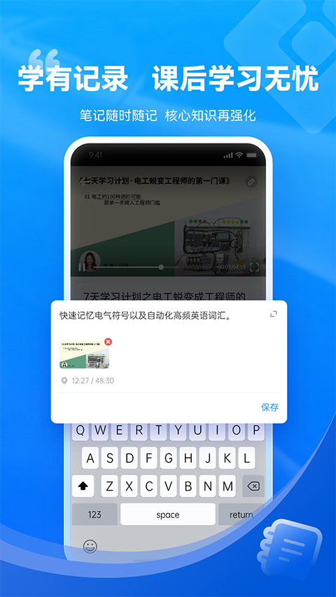 技成培训网手机软件app截图