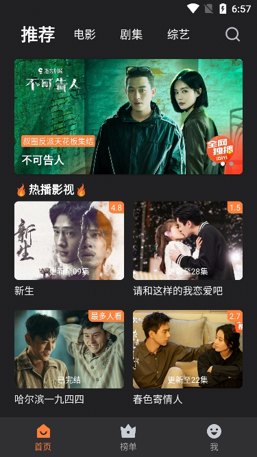 牛牛视频手机软件app截图 牛牛视频手机软件app截图