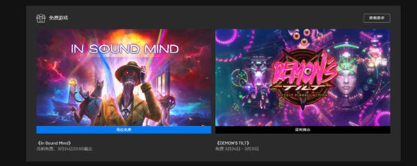 epic 最新版手机软件app截图