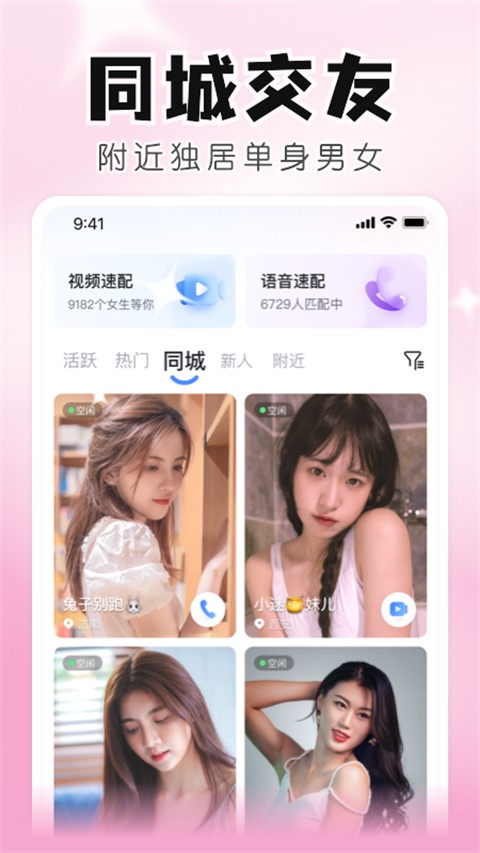 知聊app 最新版手机软件app截图