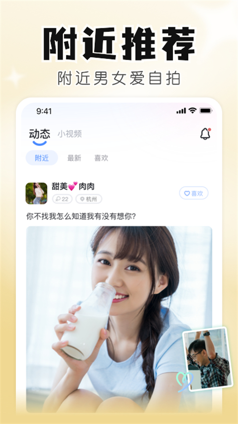 知聊app 最新版手机软件app截图