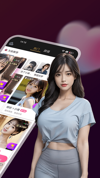 爆聊手机软件app截图