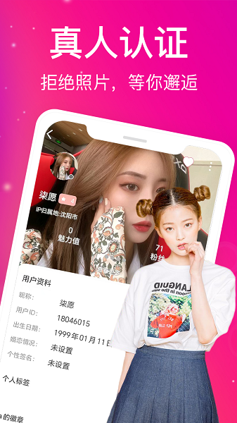 夜色夜聊手机软件app截图