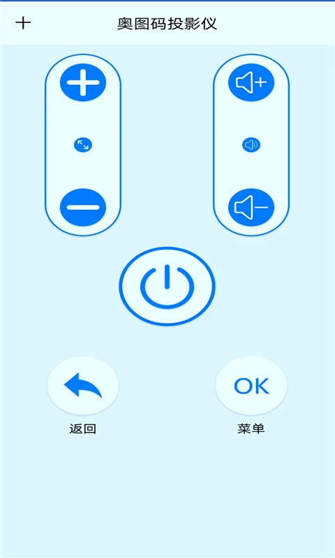 万能遥控器通用+手机软件app截图