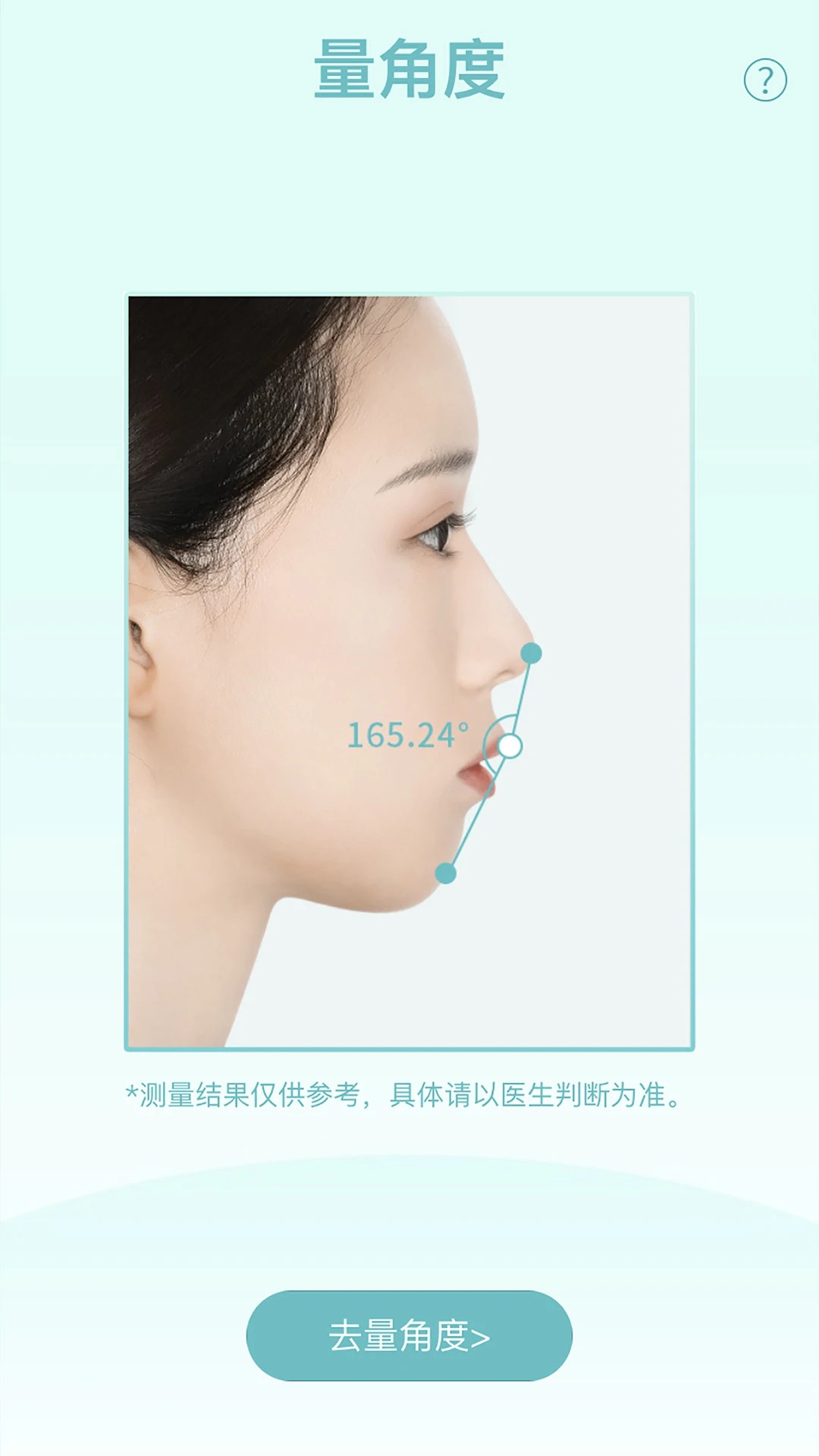 极牙手机软件app截图