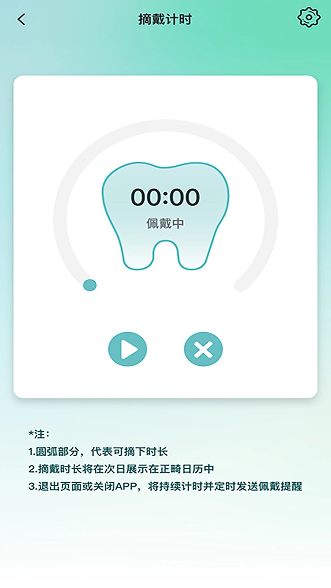 极牙手机软件app截图