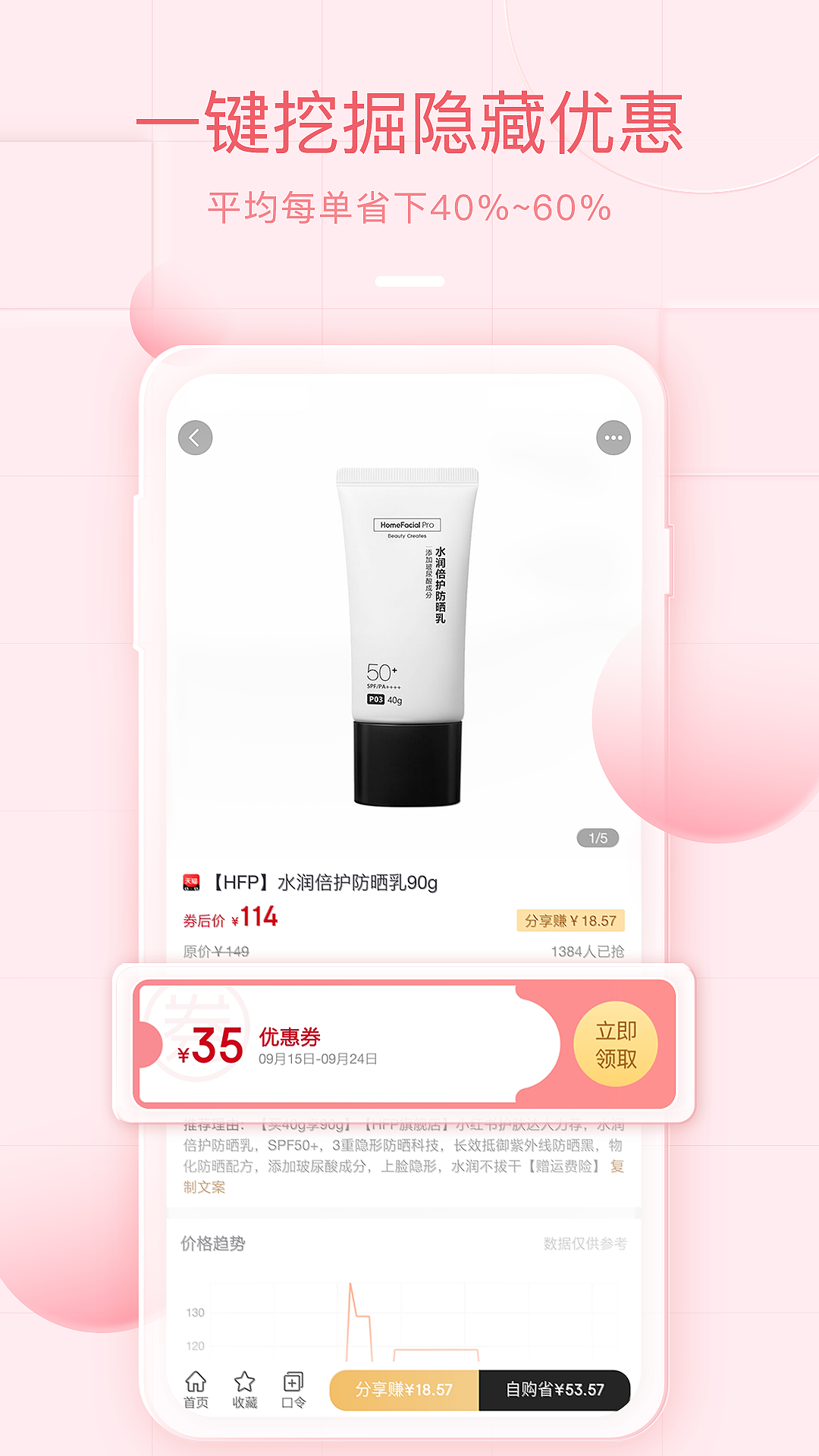 美物君手机软件app截图