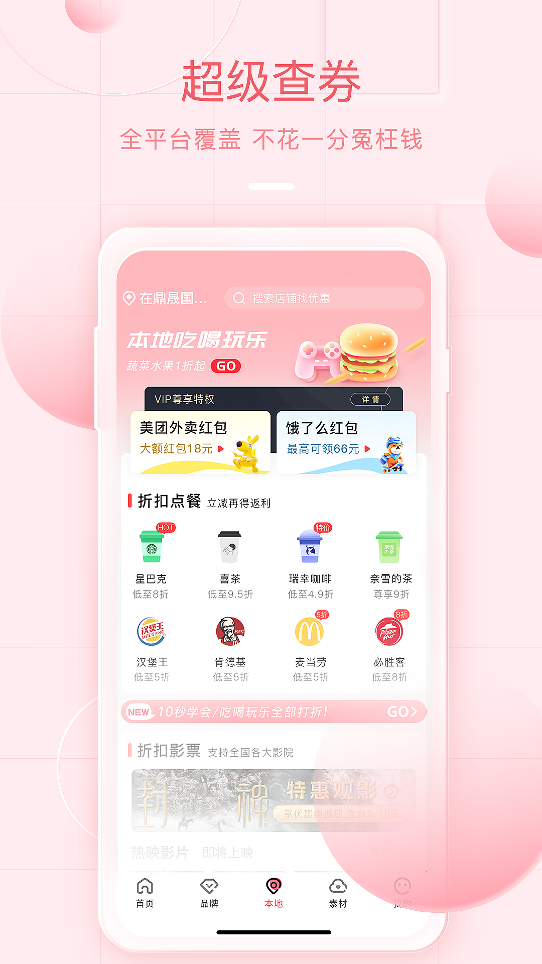 美物君手机软件app截图