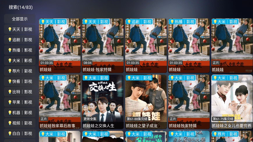 七星影仓 官方最新版手机软件app截图